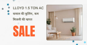 लॉयड AC 1.5 टन (Lloyd AC 1.5 ton)