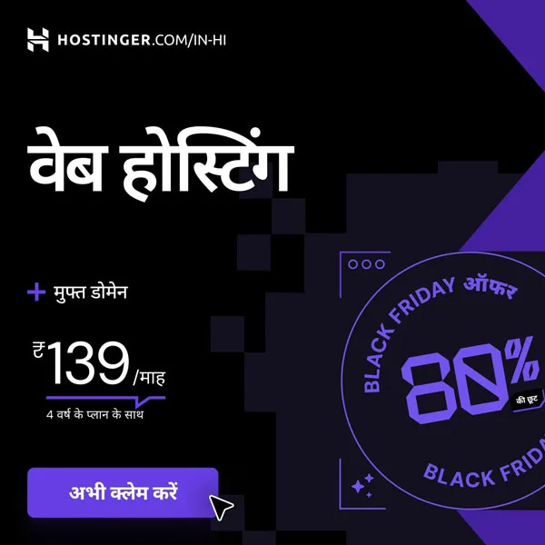 Hostinger Black friday hindi