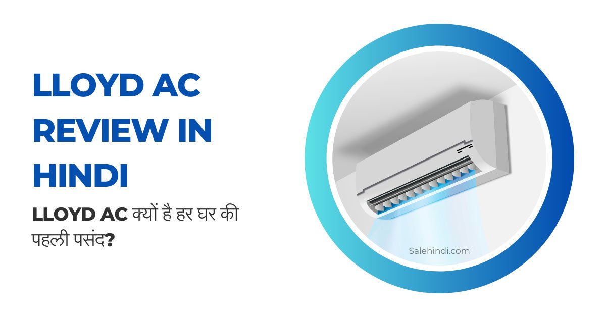 Lloyd AC Review in Hindi